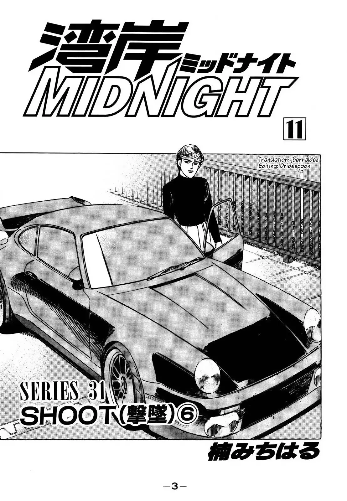 Wangan Midnight Chapter 118 3